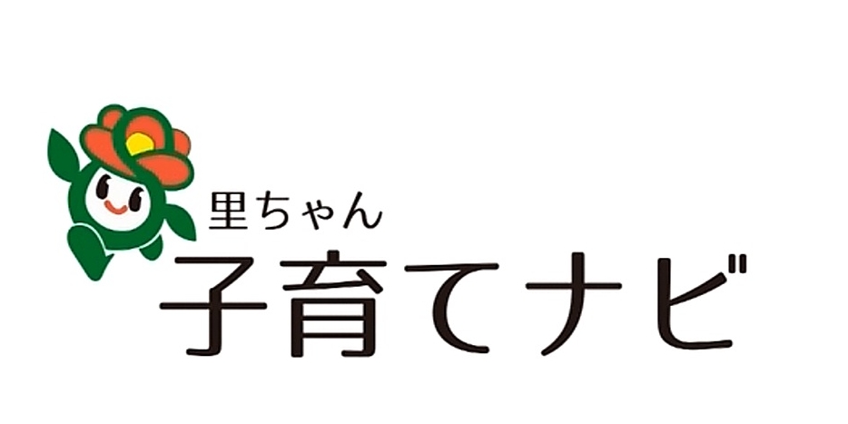 『里ちゃん子育てナビ』放送開始の画像1