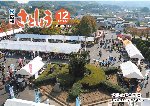 広報さとしょう 平成29年12月号 No.630の画像