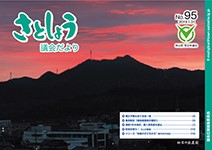 95号サムネイル