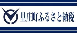 ふるさと納税