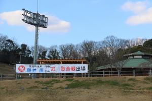 つばきの丘運動公園