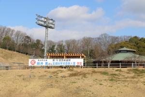 つばきの丘運動公園