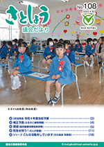 令和４年4月３０日号