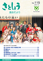 令和６年１月３１日号