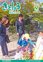 議会だより１１６号