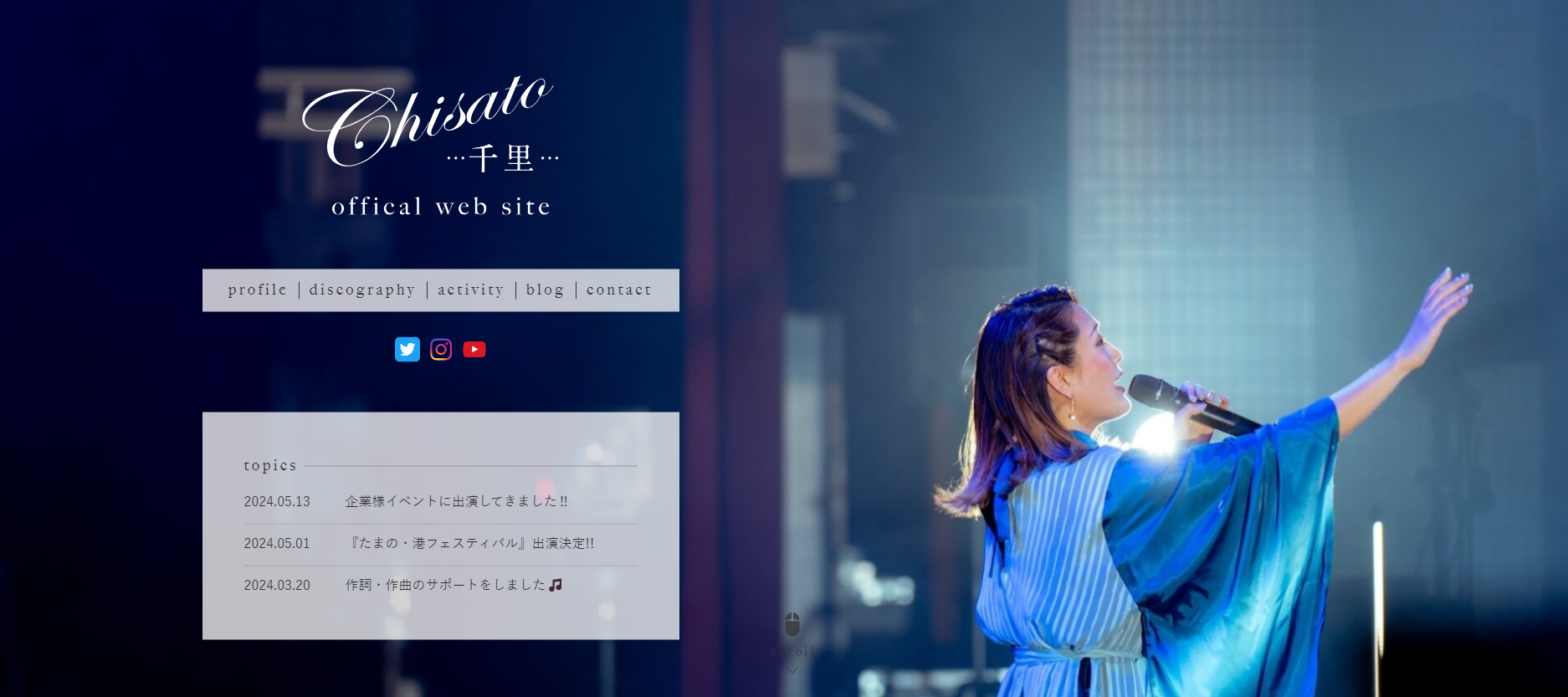 千里さんオフィシャルウェブサイト