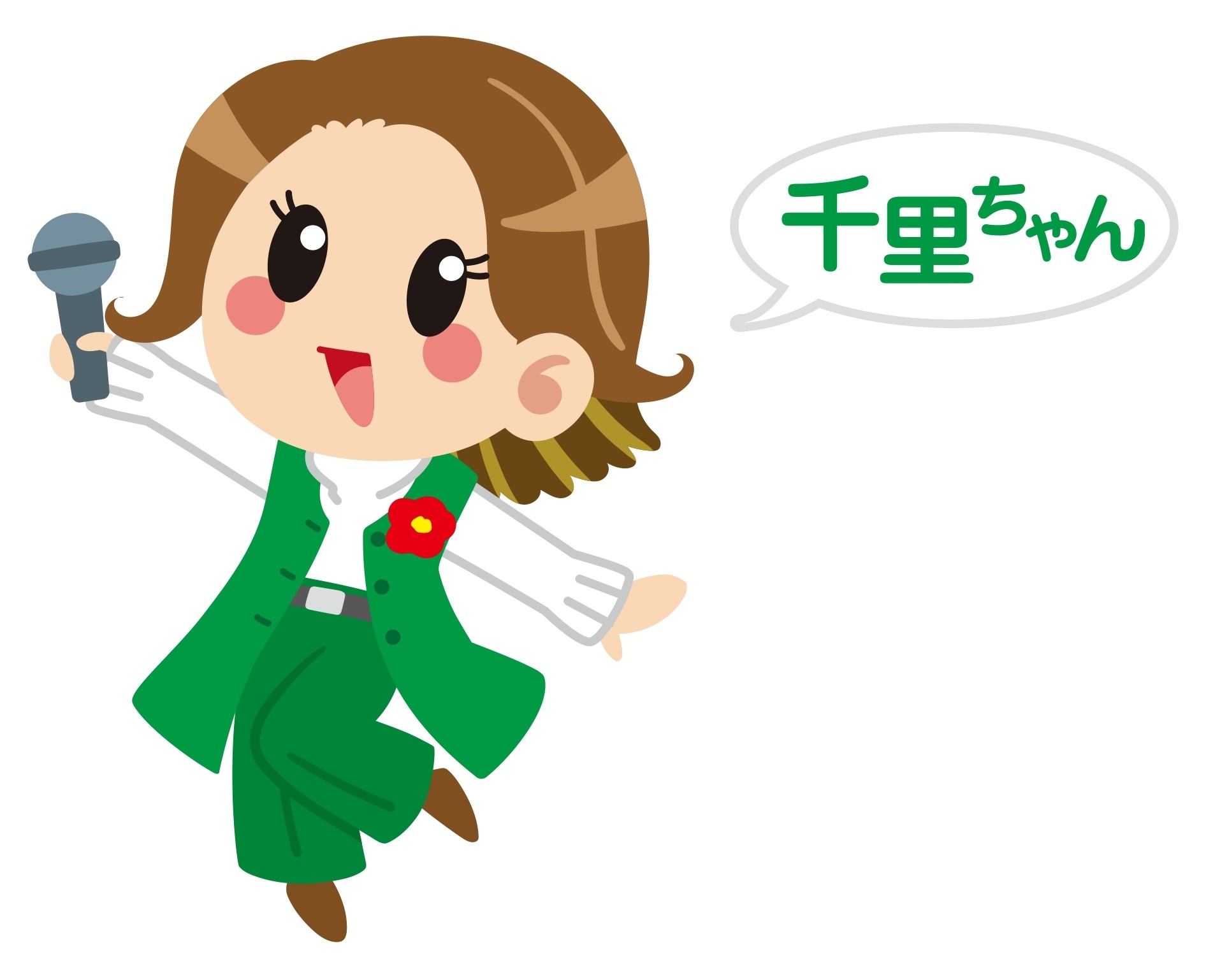 千里ちゃん