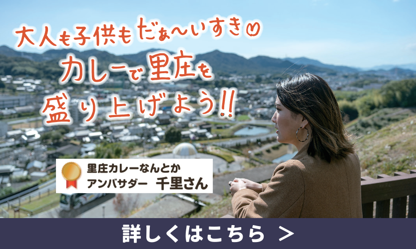 アンバサダー千里さんバナー
