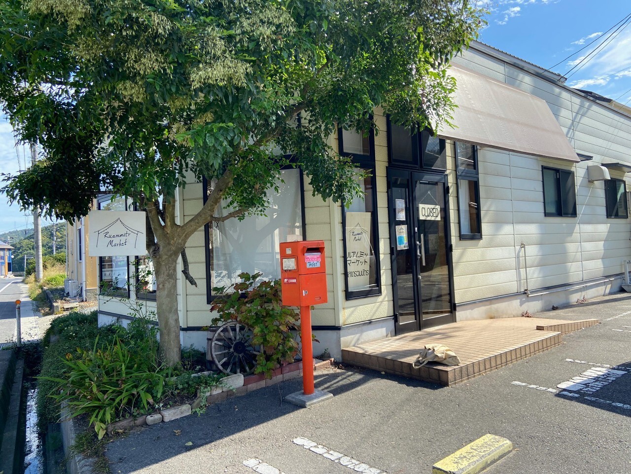 ルアムミッマーケット-店舗外観