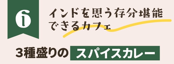 ラフィングブッダカフェ