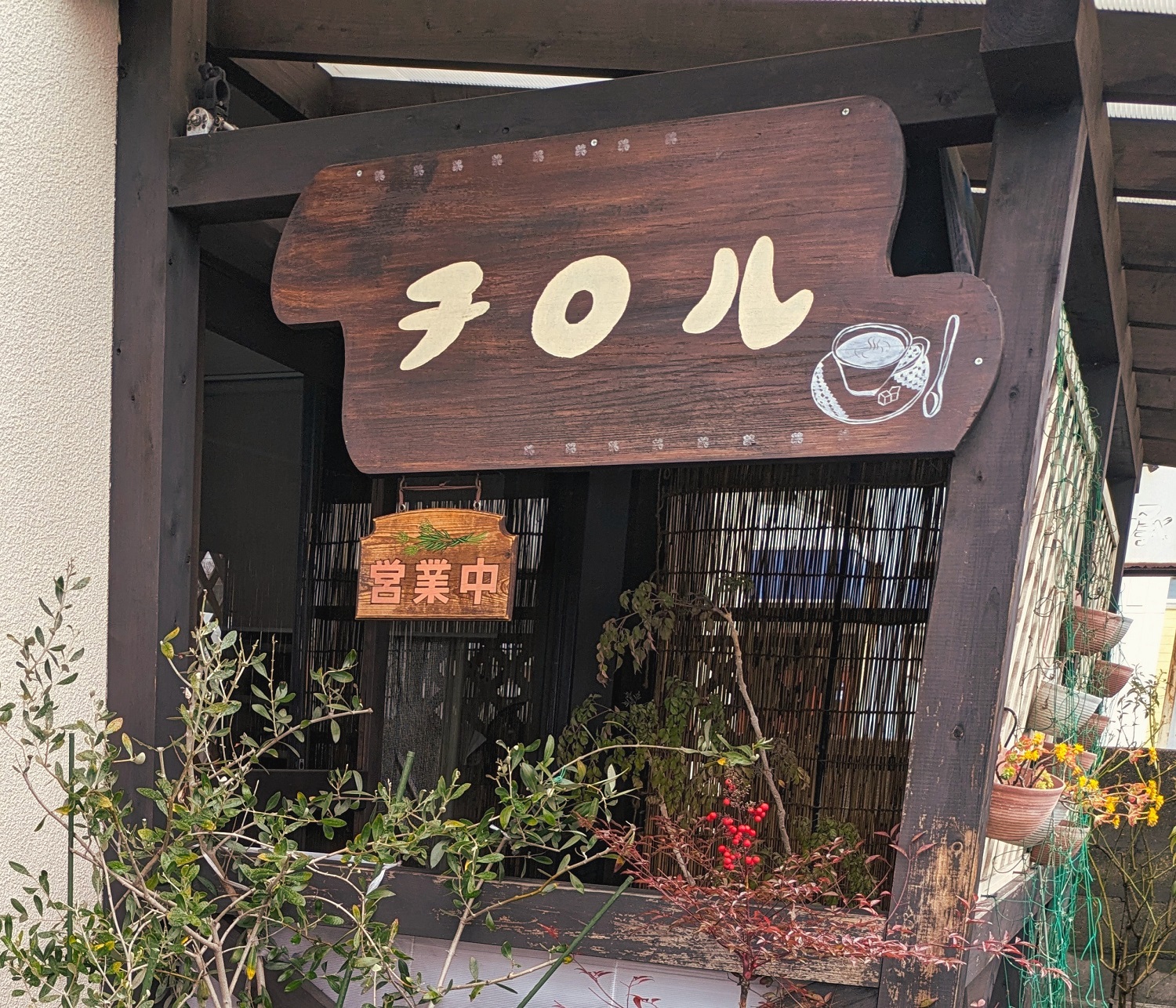チロル-店舗外観