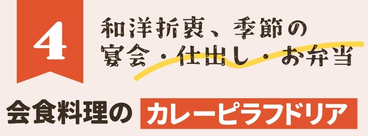 備前屋会館