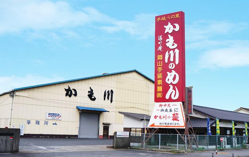 岡山手延素麺-店舗外観