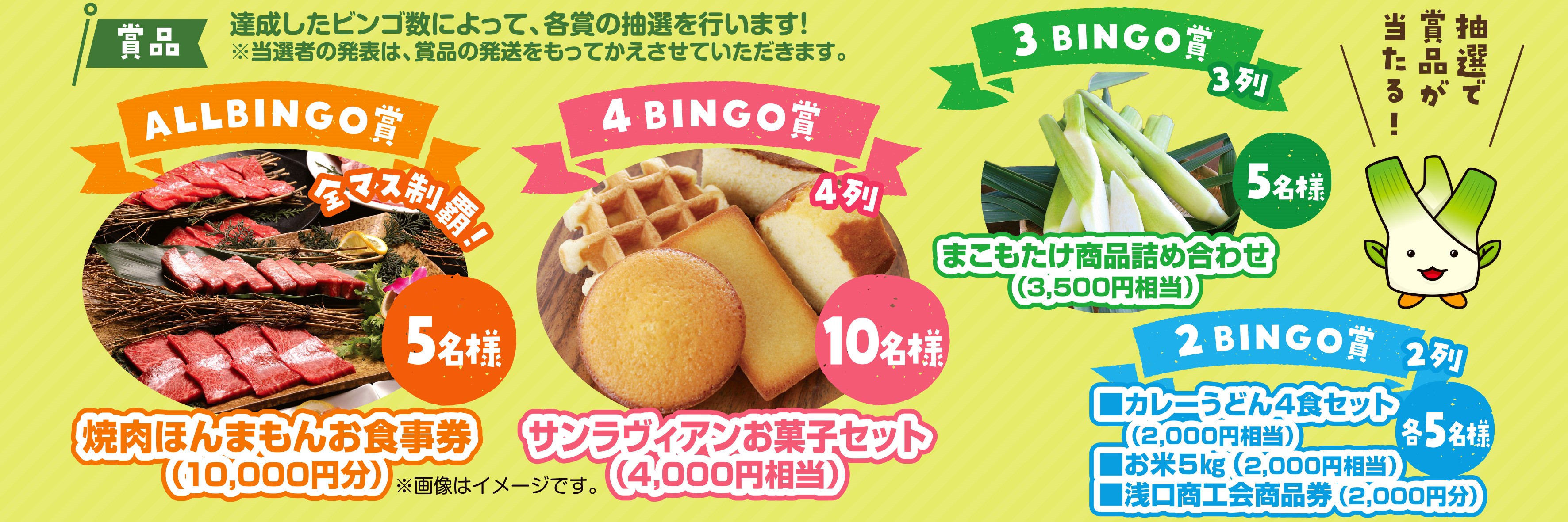 賞品