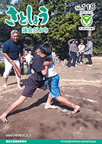 議会だより１１８号