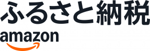 アマゾン
