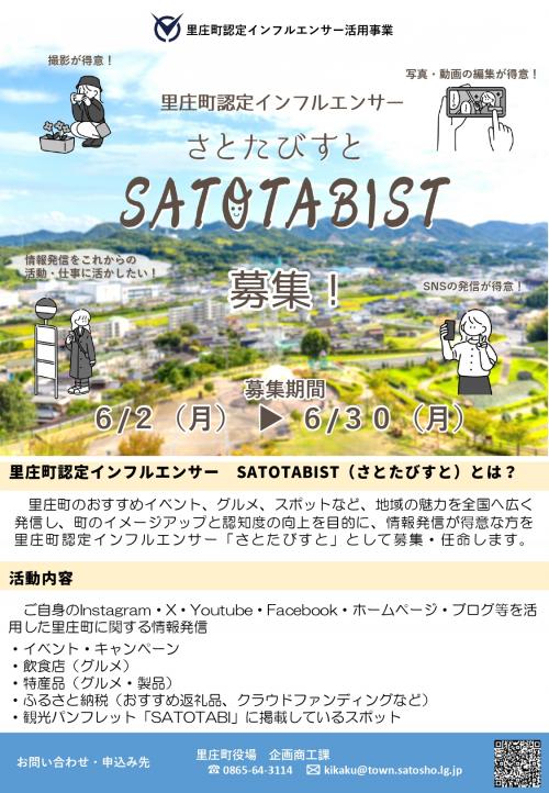 募集チラシ