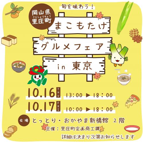 イベントバナー