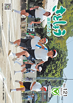 議会だより１２１号