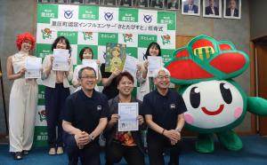 里庄町認定インフルエンサー任命式の集合写真