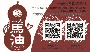 ビンゴスタンプラリー2025