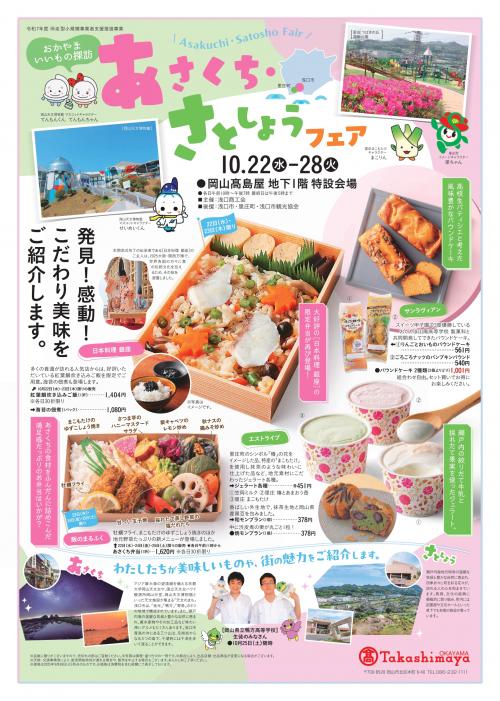 チラシ（表面）