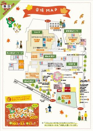 産業文化祭チラシ（裏）