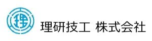 理研技工