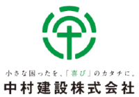 中村建設