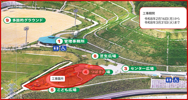 公園の工事箇所図