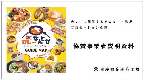 カレーなんとか