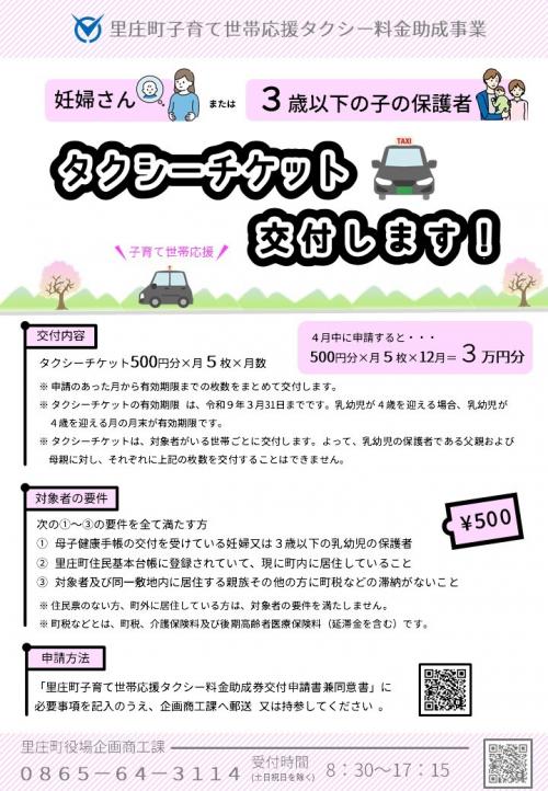 タクシーチケット 3万円分 Yahoo!オークション - タクシーチケット MK 3万円まで