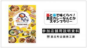 カレーなんとか