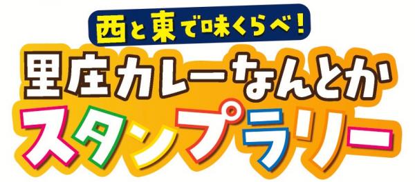 カレーなんとか