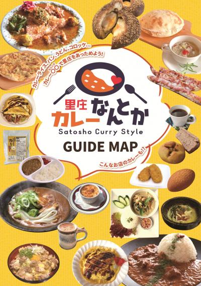 カレーなんとか