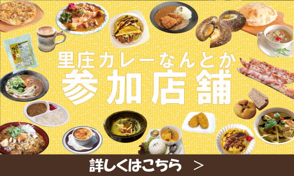 カレーなんとか　店舗