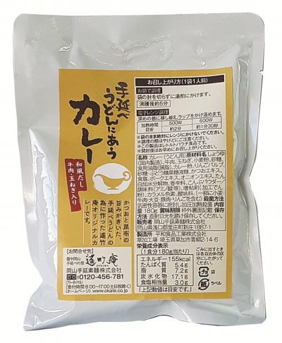 手延べうどんにあうカレー