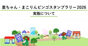バナー