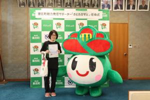 里庄町魅力発信サポーターさとたびすとの東岡さんと里ちゃん
