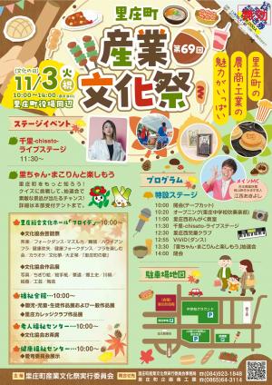 チラシ（表面）