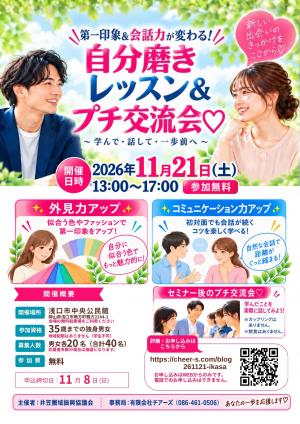 セミナー