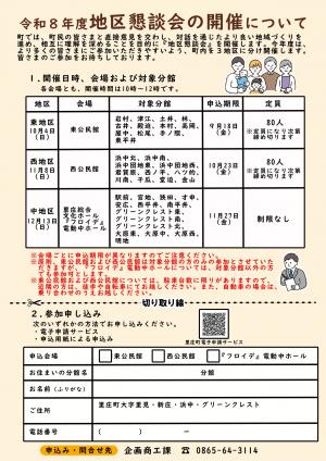 チラシ