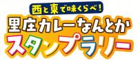 カレーなんとか