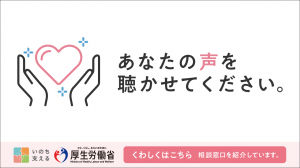 あなたの声を聴かせてください