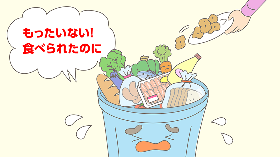食品ロス (内閣府HP画像)