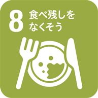 食育ピクトグラム