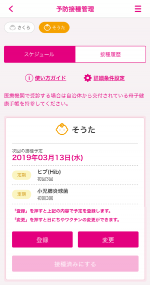 記録