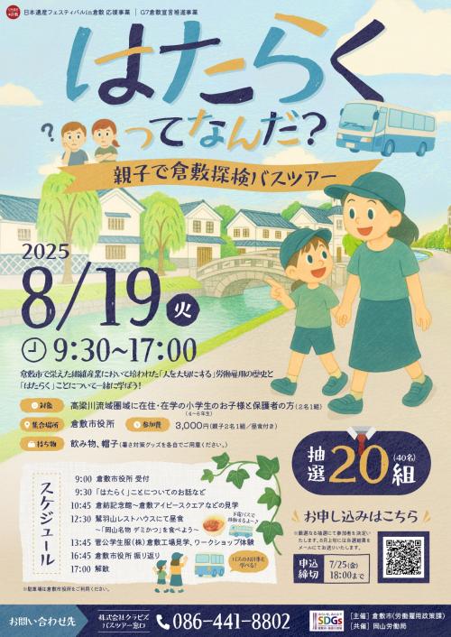 チラシ