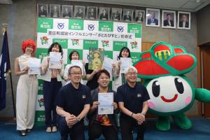 里庄町認定インフルエンサー「さとたびすと」任命式