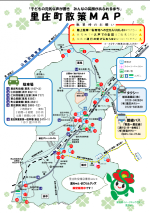 里庄町散策マップ